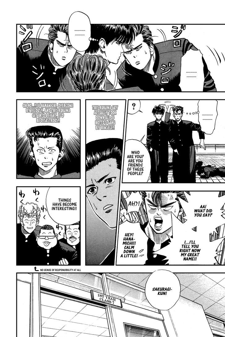 Slam Dunk, Chapter 3 image 09
